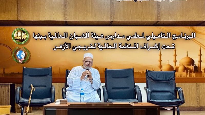 البرنامج التدريبي