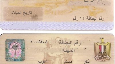 أسعار استخراج بطاقة الرقم القومي 2025 (إنفوجراف)