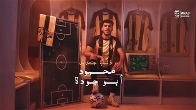 المقاولون يعلن ضم صفقة جديدة قبل الموسم الجديد