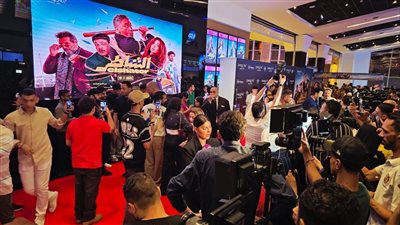 حضور لافت للبلوجرز في العرض الخاص لفيلم الشاطر