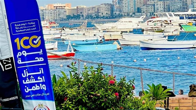 مبادرة 100 يوم صحة