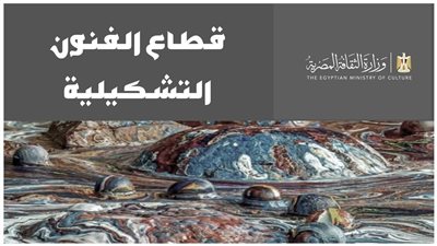 الفنون التشكيلية بالنصف الأول من 2025، إعادة افتتاح متحفي الخزف الإسلامي والفن المصري وتنظيم معارض كبرى
