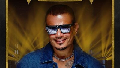 عمرو دياب يحيي حفلا مرتقبا ضمن كأس العالم للرياضات الإلكترونية بالرياض