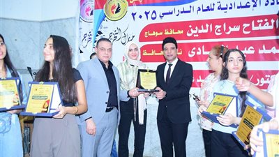 نائب محافظ سوهاج يكرم أوائل الشهادة الإعدادية