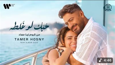 2.5 مليون مشاهدة لأغنية 