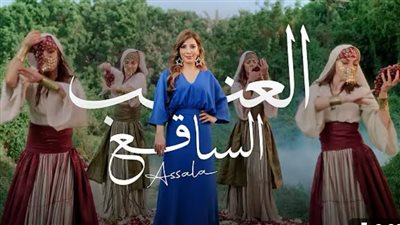 أصالة تحقق 4 ملايين مشاهدة بـ