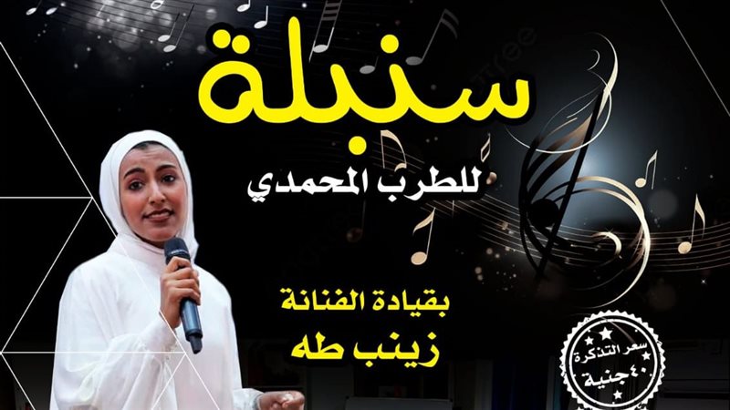 فرقة سنبلة، فيتو