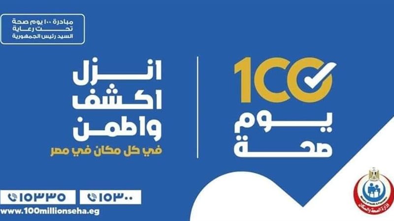 صحه الشرقية , فيتو