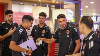 ثلاثي الشباب يرافق بعثة الأهلي في رحلة تونس