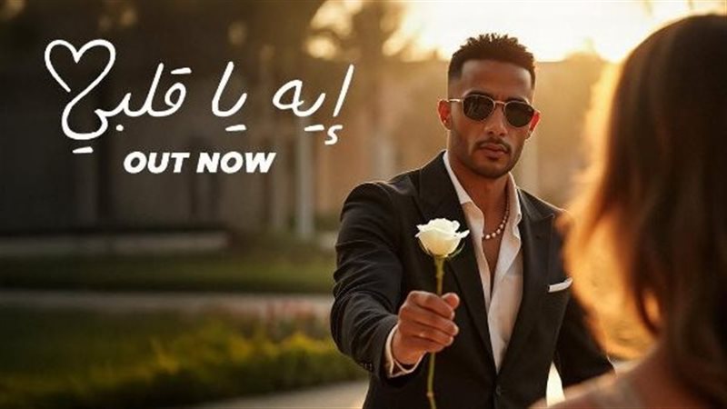 محمد رمضان
