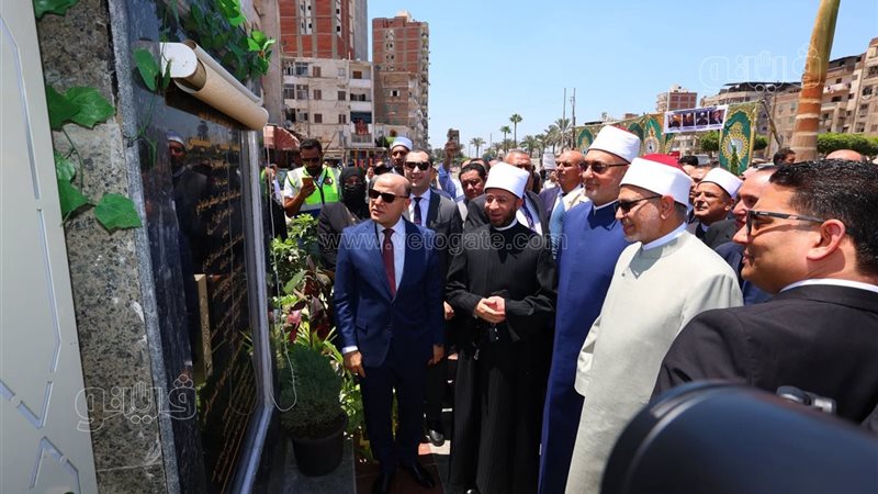 الافتتاح 