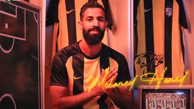 المقاولون العرب يضم محمد حامد مدافع إنبي السابق