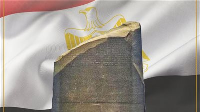 الأوقاف في ذكرى اكتشاف حجر رشيد: شاهد على سبق الحضارة المصرية 
