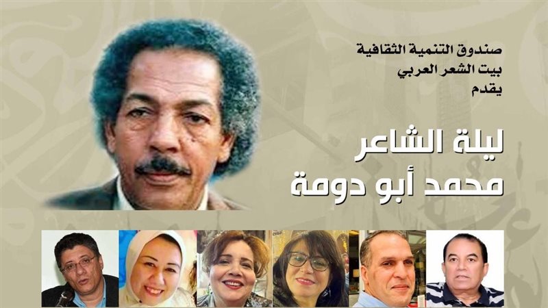 ليلية الشاعر محمد
