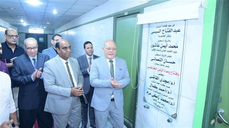 إفتتاح وحدة الرنين