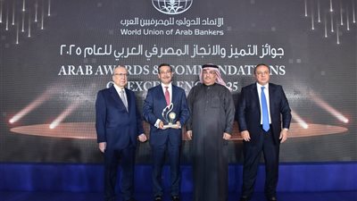 بنك التعمير والإسكان يحصد جائزة الإنجاز المصرفي من اتحاد المصرفيين العرب