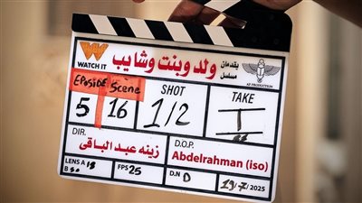 بطولة أشرف عبد الباقي، واتش ات تطلق مسلسل 