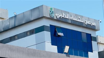 الرعاية الصحية: 2.5 مليون خدمة وفحص معملي بمجمع الشفاء الطبي ببورسعيد