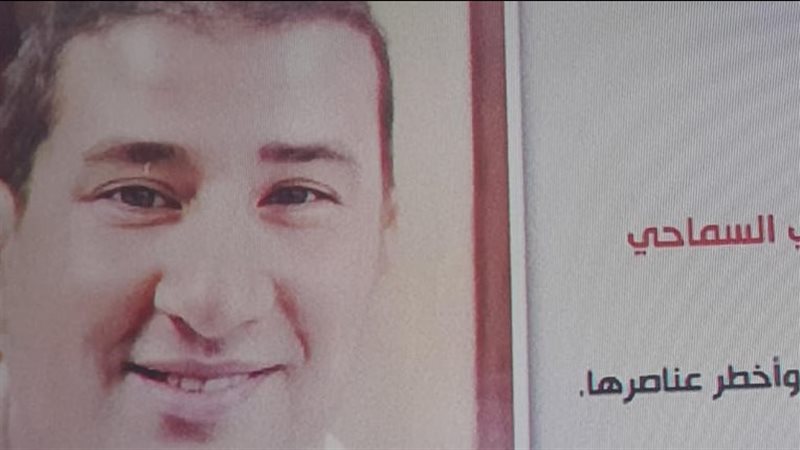 الارهابى علاء على