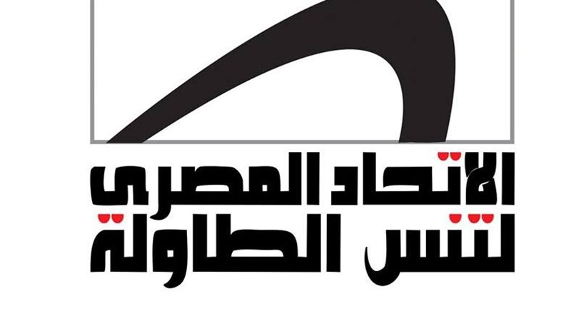 الاتحاد المصري لتنس