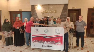 الائتلاف المصري للتنمية ينظم ورشة تدريبية لمتابعي انتخابات الشيوخ بسوهاج