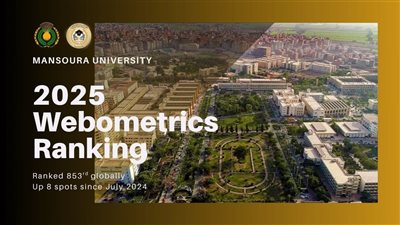 جامعة المنصورة تحقق المركز الـ 853 عالميا في تصنيف 