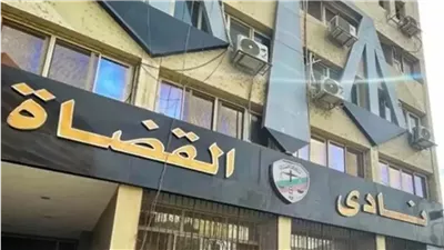 نادي القضاة يستضيف رئيس مجلس الشيوخ، اليوم