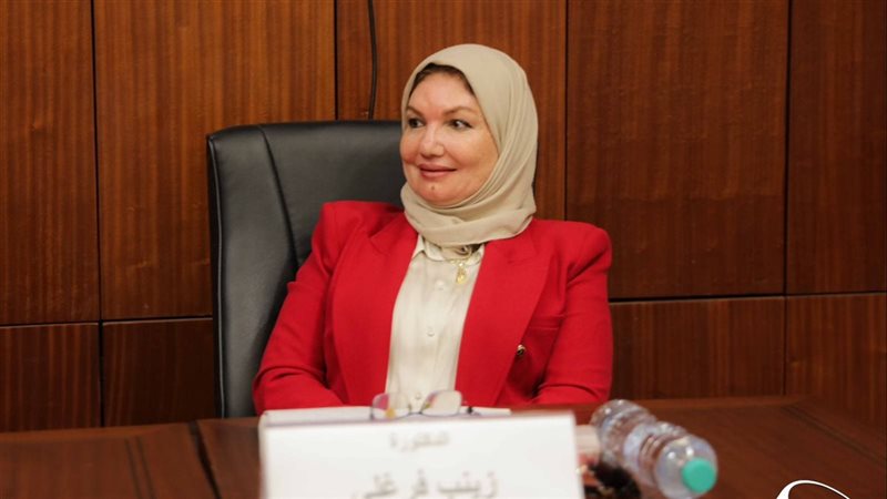  الدكتورة زينب فرغلي،