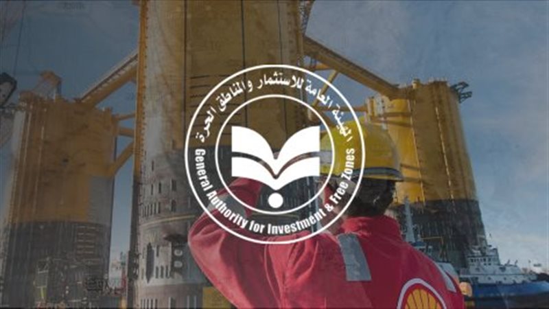هيئة الاستثمار -