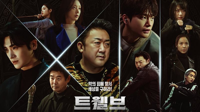 دراما twelve، فيتو