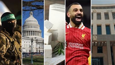 أخبار مصر: بيان من وزارة المالية بشأن حزمة اجتماعية جديدة، سر تواصل صلاح مع الأهلي، قفزة بأسعار الجبن، واشنطن تهدد حماس