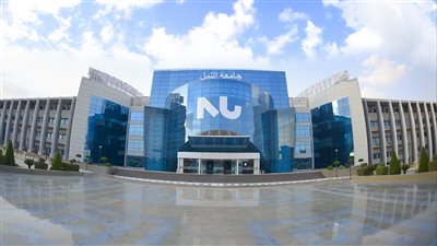 شروط التقدم لمنصب نائب رئيس جامعة النيل الأهلية وآخر موعد للتسجيل