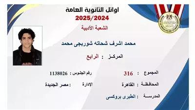 والدة الرابع أدبي بالثانوية العامة: 