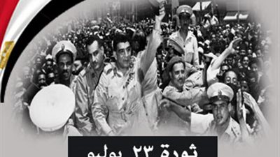 اليوم، مصر تحتفل بالذكرى الثالثة والسبعين لثورة 23 يوليو