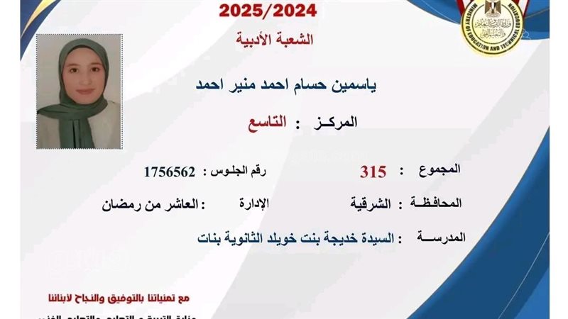 التاسعة على الجمهورية،فيتو