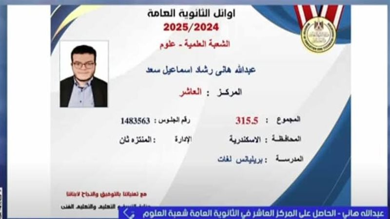 عبد الله هاني العاشر