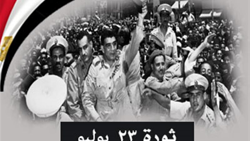 ثورة 23 يوليو.فيتو