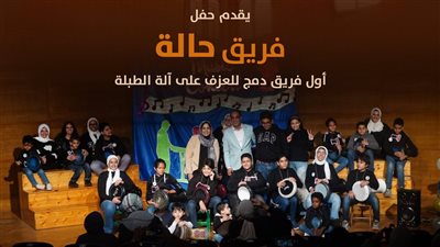 غدا، قبة الغوري تستضيف أمسية موسيقية لـ فرقة 