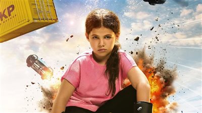 كايلا ابنة دنيا سمير غانم تتصدر بوسترات الأبطال في فيلم روكي الغلابة