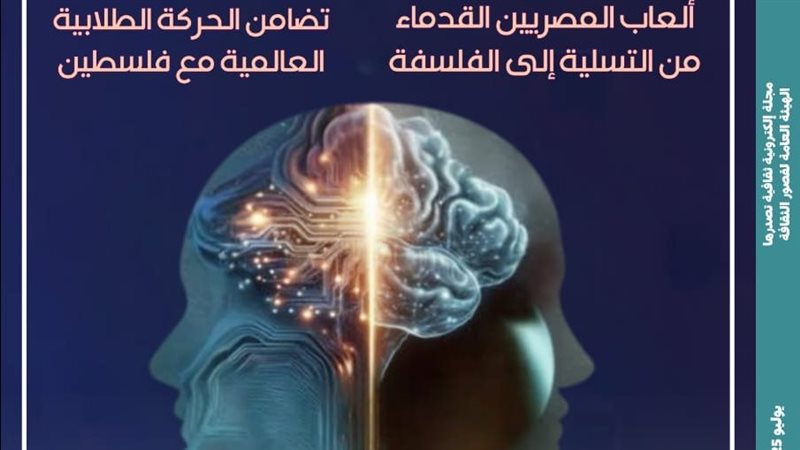 مجلة مصر المحروسة،