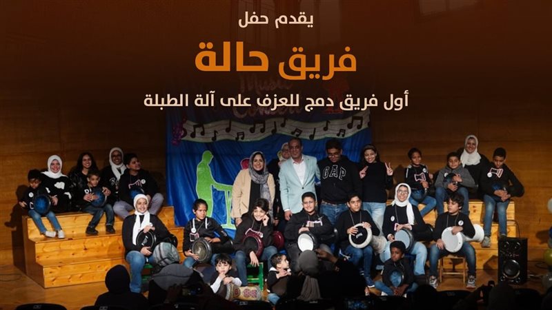 فرقة حالة، فيتو