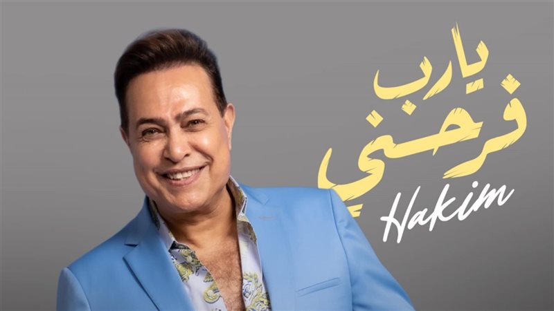 حكيم.فيتو