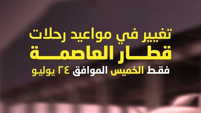 قطار 