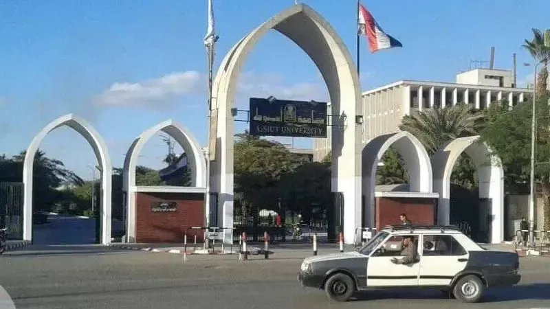 جامعة أسيوط، فيتو