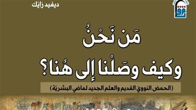 توقيع الطبعة العربية من كتاب 