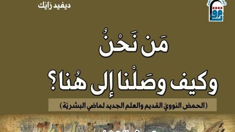 غلاف الكتاب.فيتو