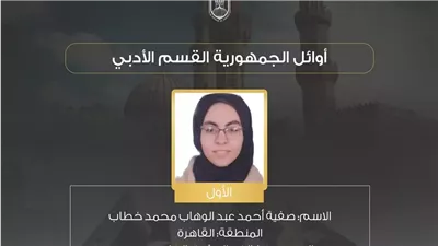 صفية الأولى على الثانوية الأزهرية بالقسم الأدبي: أسعد خبر سمعته في حياتي 