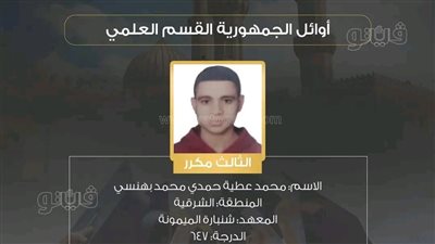 محمد عطية الثالث بالثانوية الأزهرية: أتمنى دخول كلية الطب ولقاء الرئيس وشيخ الأزهر