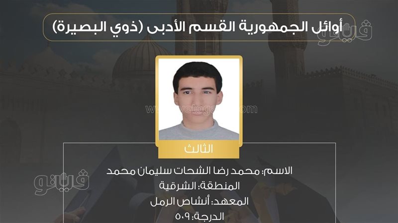 الثالث على الجمهورية،