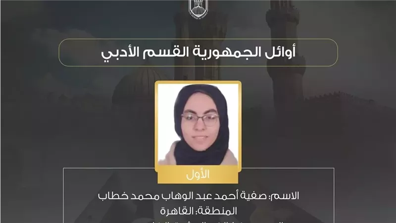 أوائل الثانوية الأزهرية،